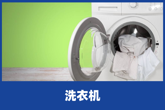 洗衣机出现e3是什么意思
