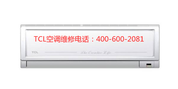 TCL空调调不了显示E3是什么情况