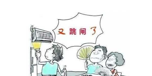 空调运行过程中漏电跳闸应该如何维修